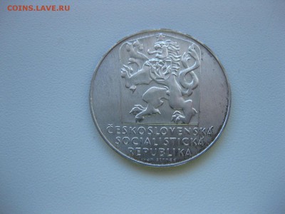 ЧЕХОСЛОВАКИЯ,25 крон 1970г(25 лет Победы)!до 20.05.2015 - IMG_4859.JPG