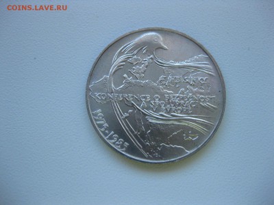 ЧЕХОСЛОВАКИЯ,100 крон 1985г(Конференция в Хельсинки)!до20.05 - IMG_4863.JPG