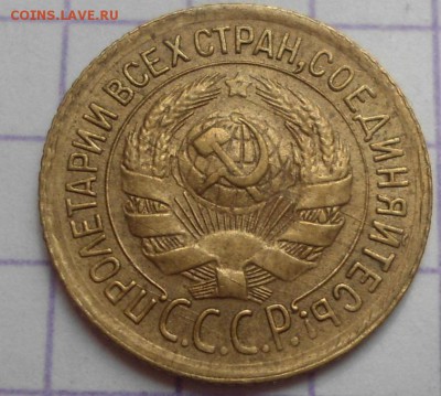 1 копейка 1934 года до 21.05.15 - DSC04932.JPG