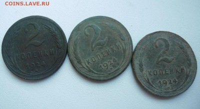 медь 1924г 8 монет 21.05.15   22-00 - SAM_2451.JPG