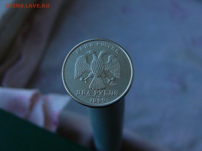 2 рубля 1999 ММД  до 24.05. 22-15 - P1160219.JPG