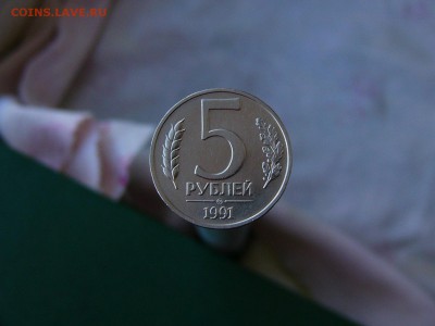 20 руб 1992-1993 гг+5 руб 1991г до 24.05. 22-15 - P1160193.JPG