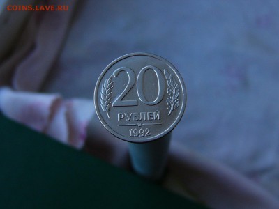 20 руб 1992-1993 гг+5 руб 1991г до 24.05. 22-15 - P1160201.JPG