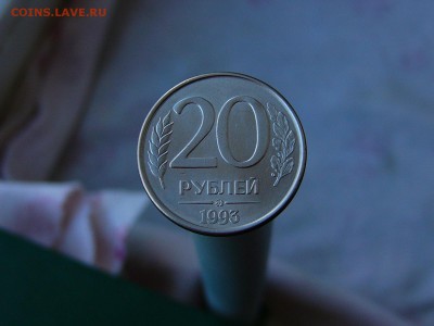 20 руб 1992-1993 гг+5 руб 1991г до 24.05. 22-15 - P1160209.JPG