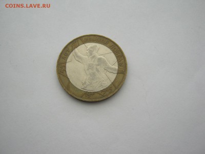 10 руб 55 лет победы спмд бм, цифры  24.05.2015, 21-00 мск - IMG_1263[1].JPG