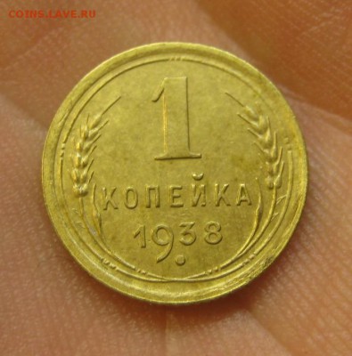 1 копейка 1938 (AZ-595)--- 25.05.15, в 22.10 - IMG_0282.JPG