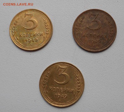 3 коп 1949 г - DSCN1541.JPG