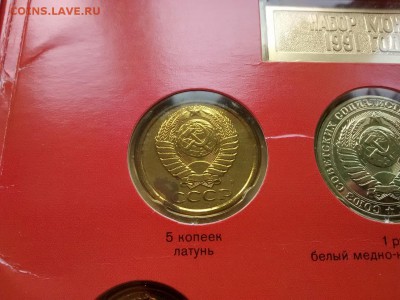 HV-007 Набор монет 1991 ММД до 22.05.2015 22-00 - 1-HV-007-4