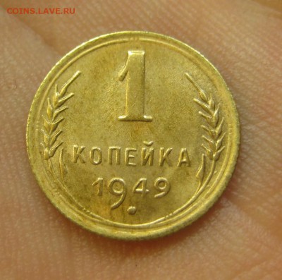 1 копейка 1949 (AZ-804)----------- 25.05.15, в 22.10 - IMG_0786.JPG