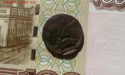 Денежка 1858 г. Е.М. брак до 22.05 - денежка зад обсужд