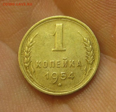 1 копейка 1954 (AZ-853)----------- 25.05.15, в 22.10 - IMG_0953.JPG