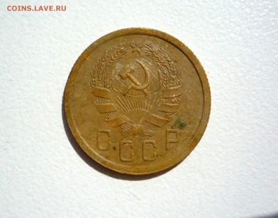 2 копейки 1935 г новый тип______до 23:00 21.05.2015 - P1260779.JPG