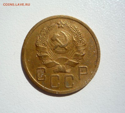5 копеек 1936 г _____________до 23:00 21.05.2015 г - P1260813.JPG