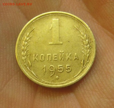 1 копейка 1955 (AZ-857)----------- 25.05.15, в 22.10 - IMG_0980.JPG