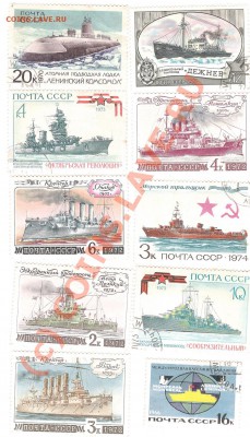марки - Изображение 067