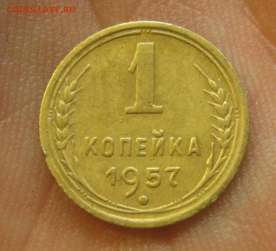 1 копейка 1957 (AZ-887)----------- 25.05.15, в 22.10 - IMG_1009.JPG