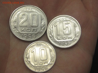 10, 15, 20 копеек 1956 г. (AZ-175)------- 25.05.15, в 22.10 - IMG_5721.JPG