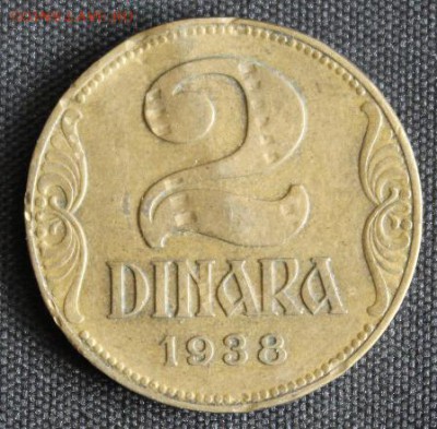 С 1 руб. КОРОЛЕВСТВО ЮГОСЛАВИЯ 2 динара 1938г. до 25.05.15г. - IMG_5011.JPG