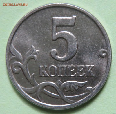 5 копеек 2002 М. Перебивка монетного двора. - IMG_2593-1