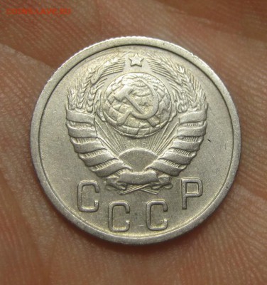 15 копеек 1946 г. (AZ-284)----------- 25.05.15, в 22.10 - IMG_7907.JPG