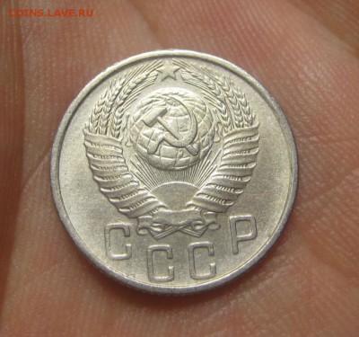 15 копеек 1955 г. (AZ-352)----------- 25.05.15, в 22.10 - IMG_8233.JPG