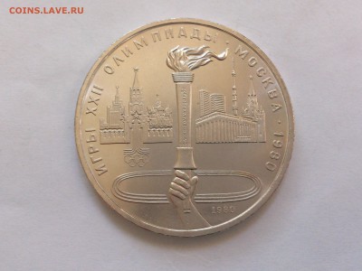 1 РУБЛЬ 1980 г. ФАКЕЛ. ОЛИМПИАДА - 80. UNC ! 22.05 в 22-00 - DSC_0654