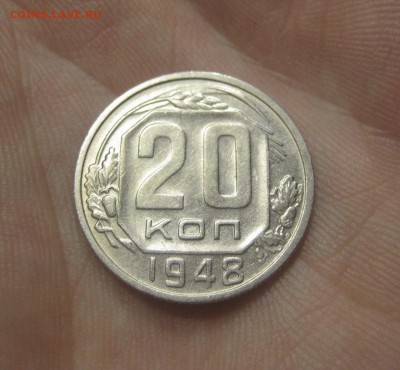 20 копеек 1948 г. (AZ-654)----------- 25.05.15, в 22.10 - IMG_5991.JPG