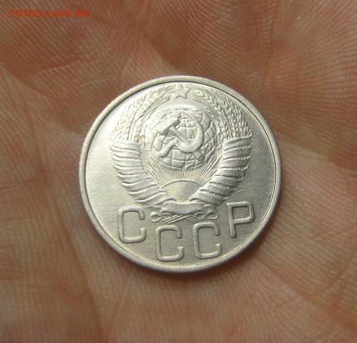 20 копеек 1948 г. (AZ-660)----------- 25.05.15, в 22.10 - IMG_6090.JPG