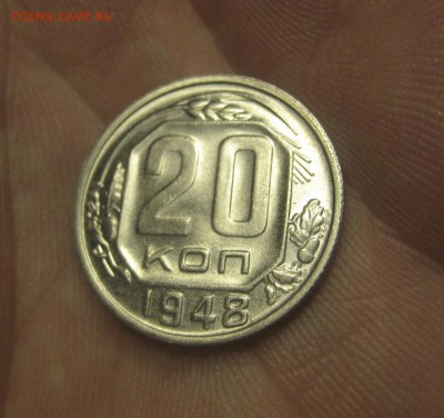 20 копеек 1948 г. (AZ-660)----------- 25.05.15, в 22.10 - IMG_6055.JPG