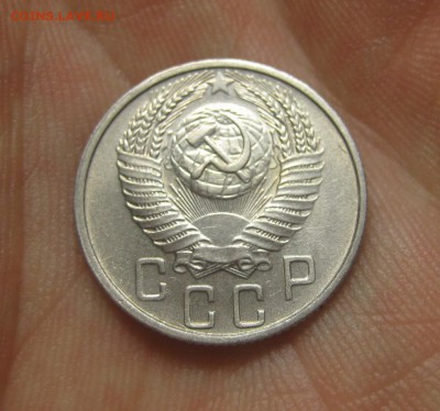 15 копеек 1955 г. (AZ-708)----------- 25.05.15, в 22.10 - IMG_6446.JPG