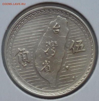 Тайвань 5 чао 1949г. до 21.05.15(21-00Мск) - P1110861.JPG