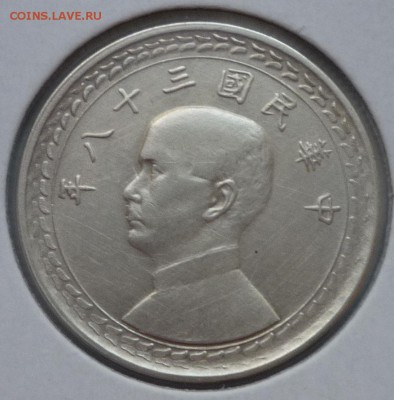 Тайвань 5 чао 1949г. до 21.05.15(21-00Мск) - P1110860.JPG