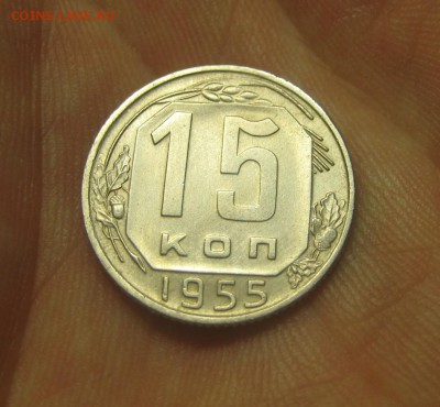 15 копеек 1955 г. Красивая! (AZ-714)----- 25.05.15, в 22.10 - IMG_6462.JPG