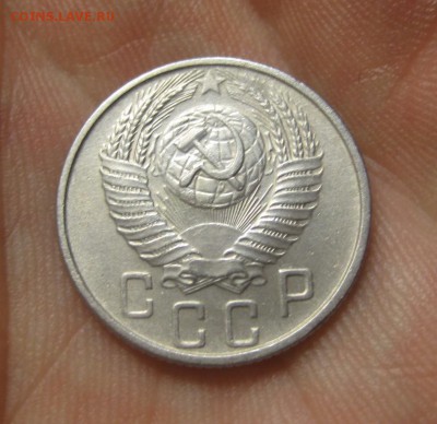 15 копеек 1955 г. (AZ-727)----------- 25.05.15, в 22.10 - IMG_6511.JPG