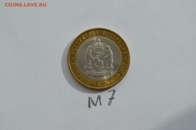 10 рублей ЯНАО - 12500р. - DSC_0505.JPG