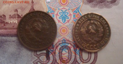 монеты по 1 копейки 1925 г. - DSC05173.JPG