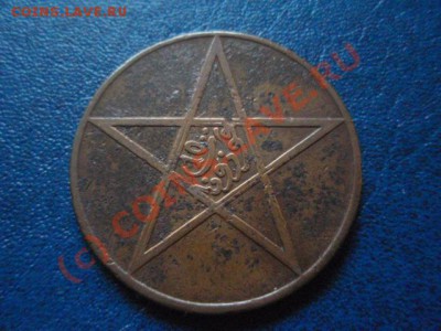 Марокко 10 мазунас 1912 до 08.07 в 21.00 М - P7043753.JPG