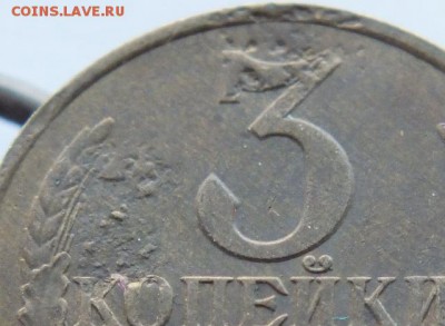 3 копейки 1991 года, определение брака. - DSCF1847