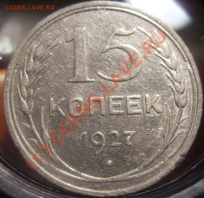 15к 1927г. - 27 1