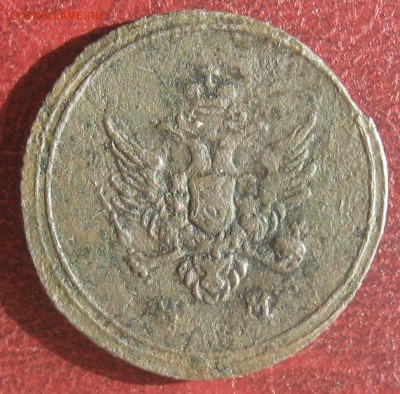 Деньга 1807г.км.до21.05. 22-30 по Мск. - IMG_6866.JPG