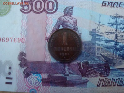 монеты по 1 копейки 1925 г. - DSC05174.JPG