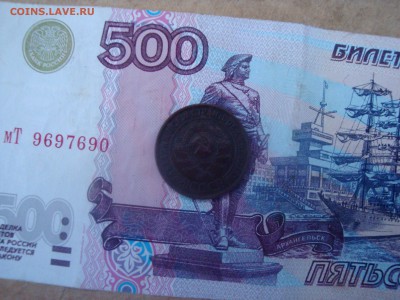 монеты по 1 копейки 1925 г. - DSC05175.JPG