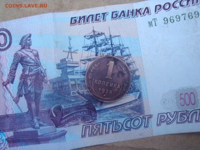 монеты по 1 копейки 1925 г. - DSC05176.JPG