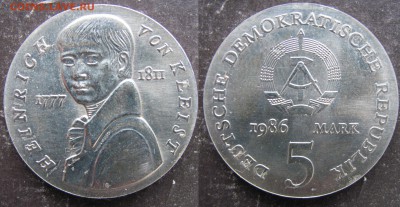 5 марок ГДР. Оценка. - 2