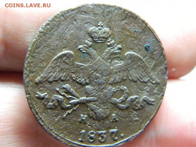 2 копейки 1837г ем на до 24.05.15г в 22 00 по мск - DSCN9294[1].JPG