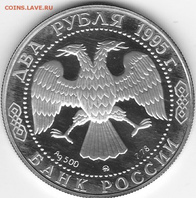 2 руб 1995 Грибоедов до 22.00мск 24.05.2015 - грибоедов_0002