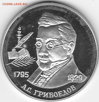 2 руб 1995 Грибоедов до 22.00мск 24.05.2015 - грибоедов_0001