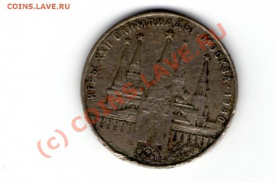1 рубль олимпиада - img039