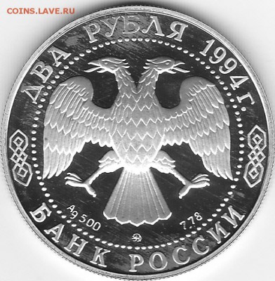 2 руб 1994 Ушаков до 22.00мск 24.05.2015 - ушаков_0002