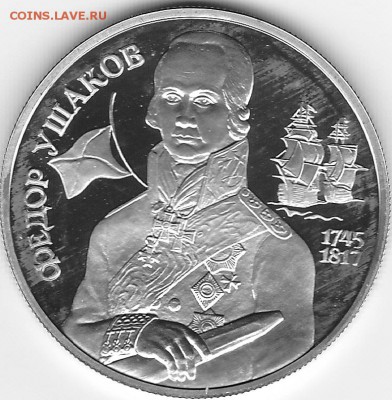 2 руб 1994 Ушаков до 22.00мск 24.05.2015 - ушаков_0001